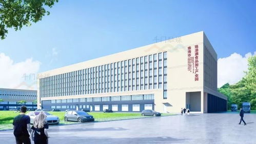 定了 前山肉聯廠將整體搬遷至斗門,打造珠港澳食品加工產業(yè)園