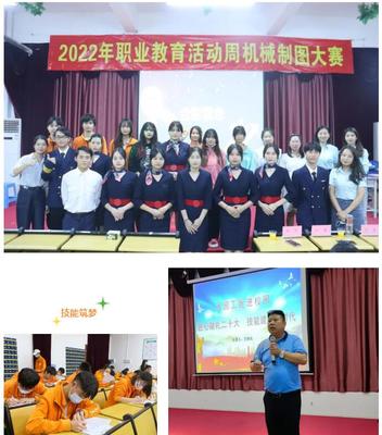 珠海市創(chuàng)沃中等職業(yè)學校職業(yè)教育活動周圓滿結(jié)束,職教有你更精彩