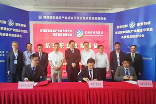 我司與安徽省蕪湖縣人民政府正式簽約創(chuàng)辦 安徽航空職業(yè)技術(shù)學(xué)院