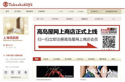 上海高島屋百貨生意難做 開(kāi)網(wǎng)店就能解決問(wèn)題?_百貨店|MALL_聯(lián)商論壇
