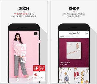 29CM|韓國(guó)29厘米電商網(wǎng)